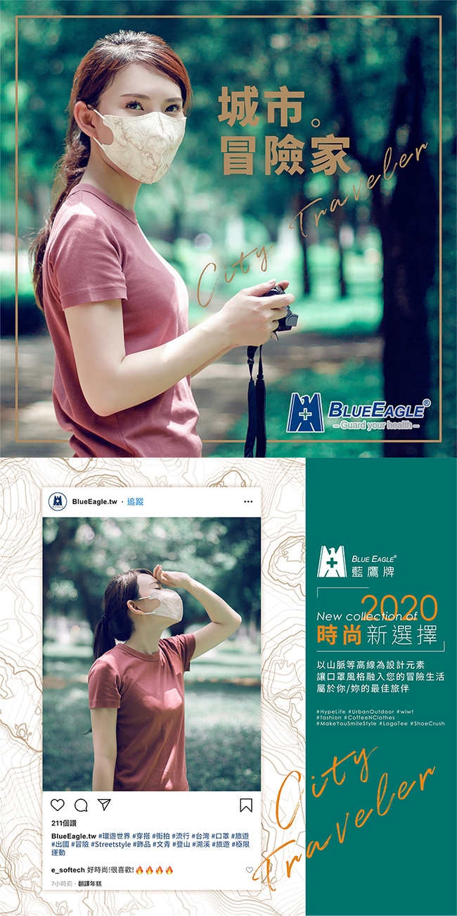 藍鷹牌 台灣製 立體型成人防塵口罩 水針布-文青款(25入x5盒)