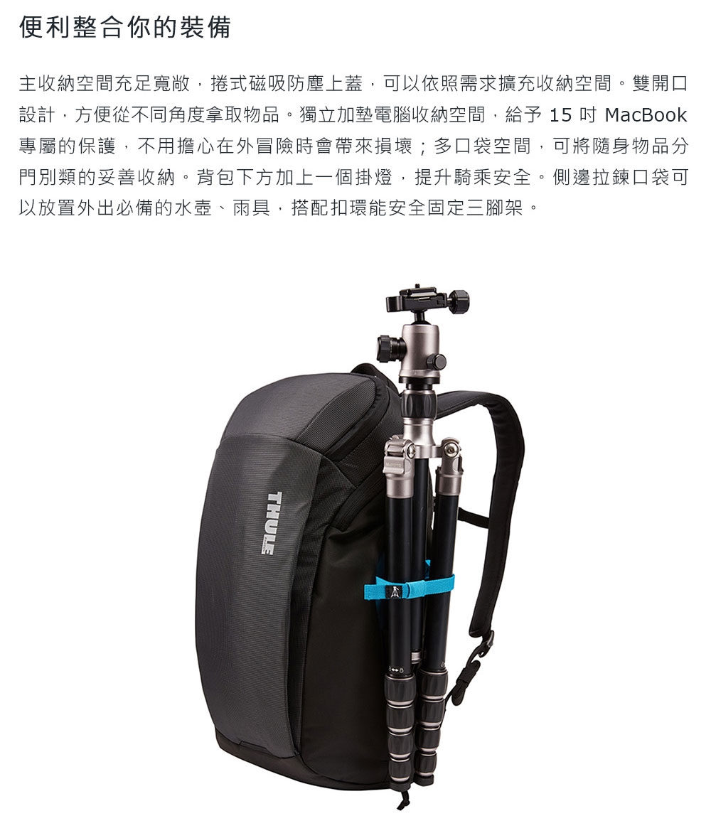 Thule EnRoute Camera 20L 相機後背包-軍綠