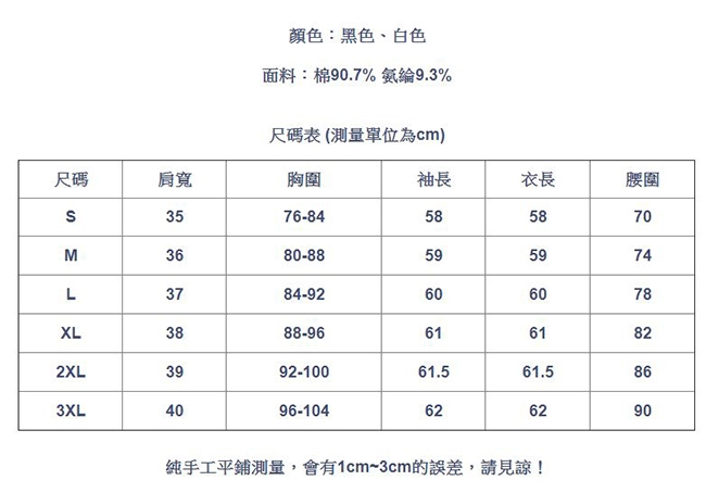 專注內搭-撞色半高領內搭小心機設計感上衣(二色S-3XL可選)