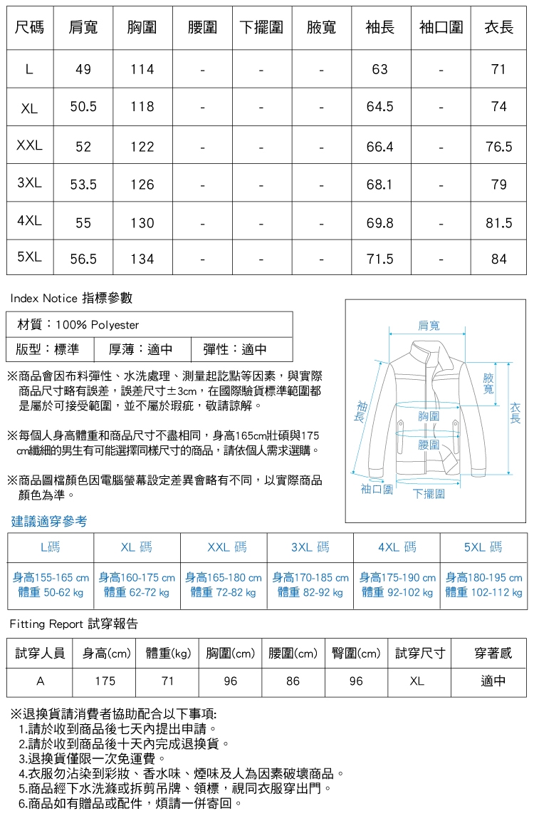 男款戶外滑雪登山保暖防風衝鋒衣 五色-HeHa