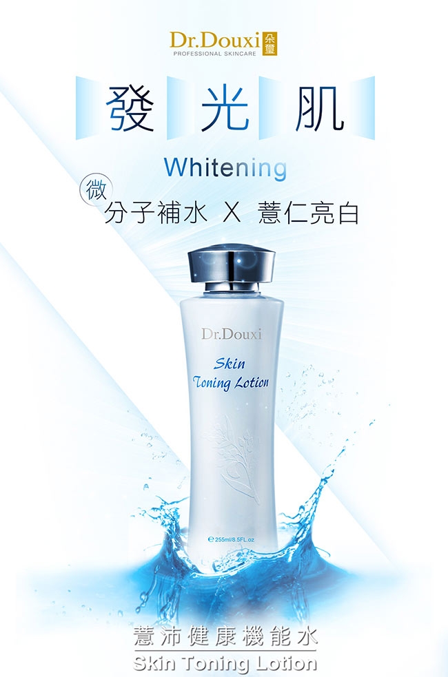 Dr.Douxi朵璽 健康水255ml+健康水30ml*2+蝸精5ml*3+蝸牛面膜*3