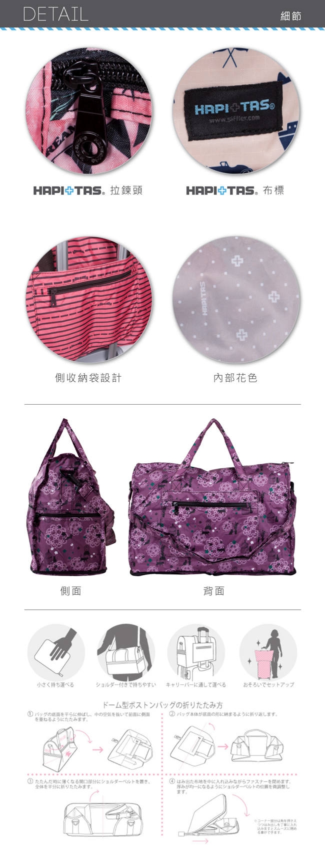 日本HAPI+TAS 小摺疊旅行袋 黑色格紋