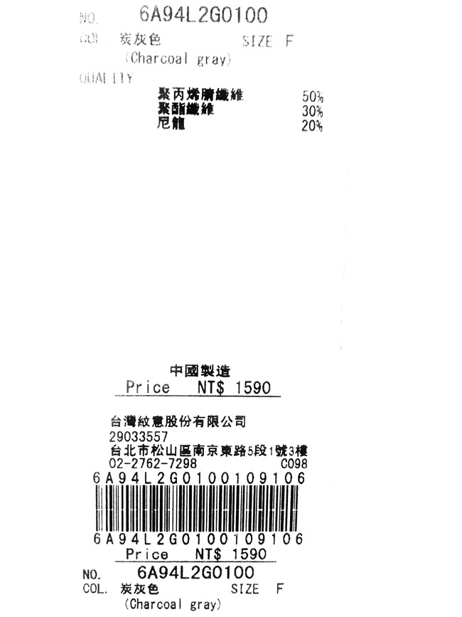 Green Parks 側面鈕扣設計針織上衣