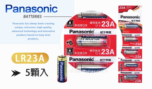 Panasonic國際牌 LR23A A23 23AE 高性能12V鹼性電池(5顆入)