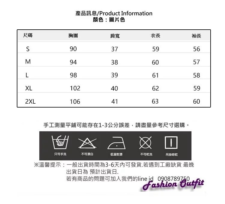 甜美木耳滾邊V領愛心漾粉雪紡上衣S-2XL-白色戀人