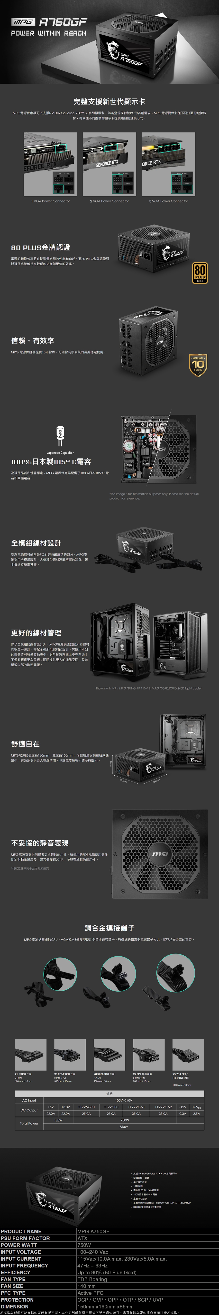 霐道電腦-【HD數位3C】 - MSI-MPG-A750GF MSI MPG A750GF 750W