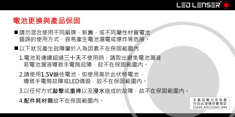 LED LENSER 智慧光系列 M3R 充電式伸縮調焦手電筒 220流明 6折出清