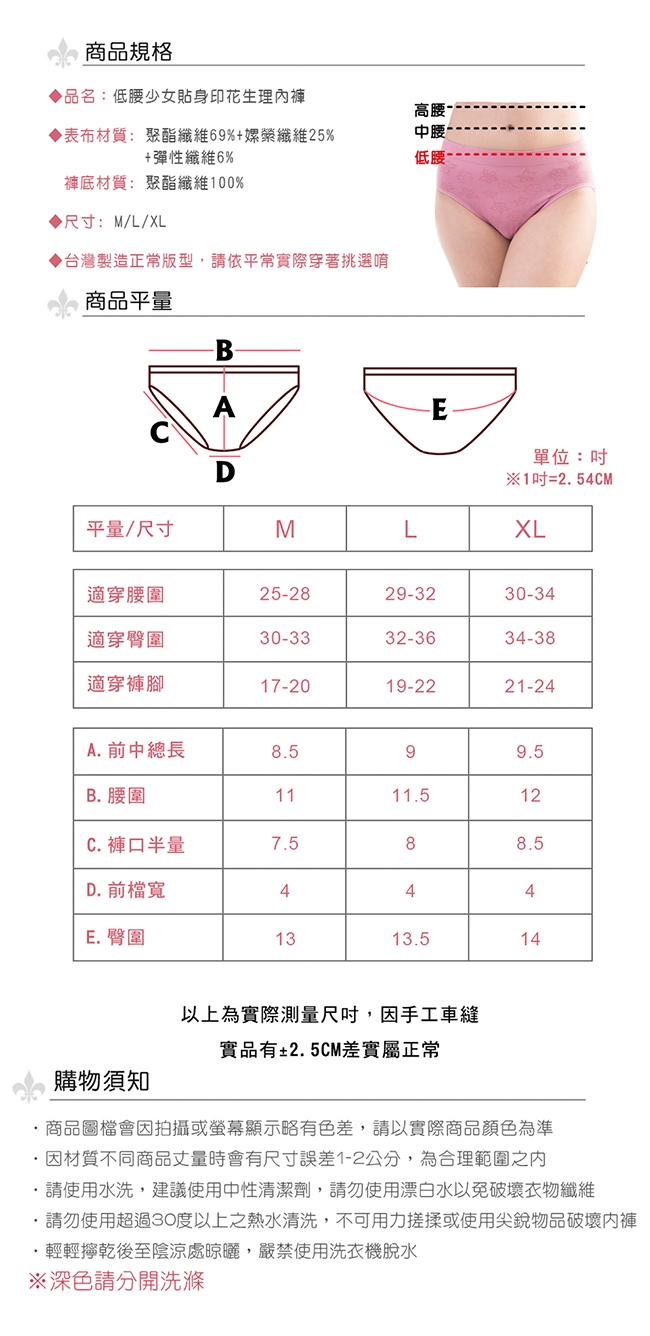 席艾妮SHIANEY 台灣製造(5件組)棉質貼身 小蝴蝶低腰生理褲 安心加大防水布