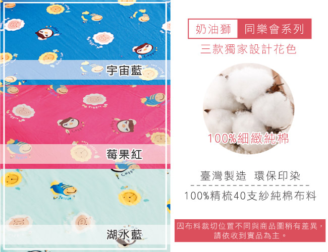 奶油獅-同樂會系列-100%精梳純棉嬰兒備長碳記憶床墊-苺果紅60x120cm