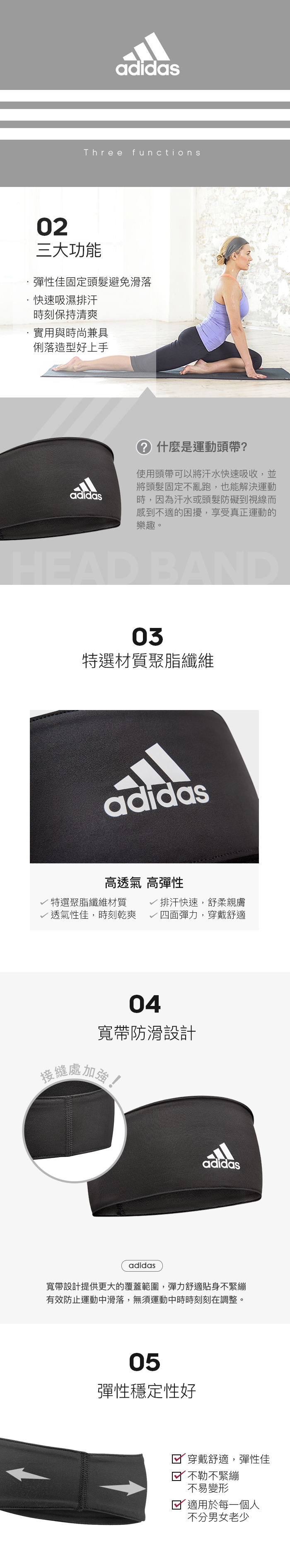 adidas愛迪達 雙面高彈性吸汗頭帶(經典黑)