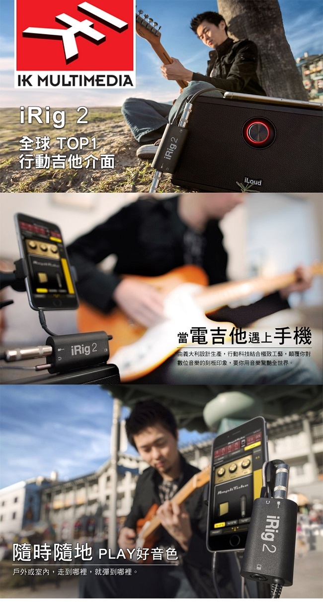 IK Multimedia iRig 2 吉他介面