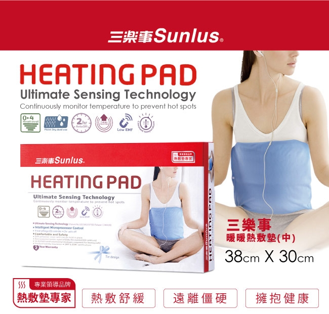 Sunlus熱敷墊MHP710+握式暖暖包30片+muva冰熱敷水袋(6吋)