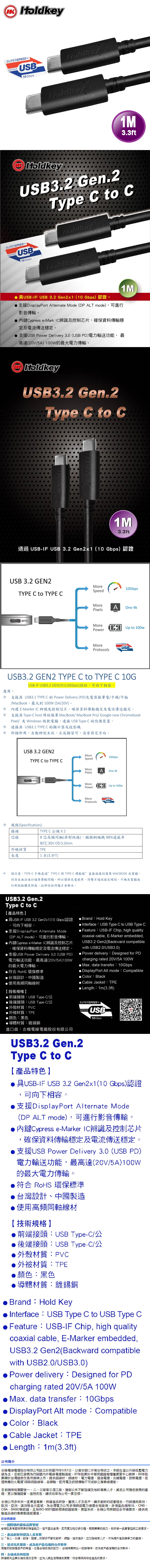 Holdkey 傳輸線USB3.2 Gen2 Type C to C充電傳輸數據線