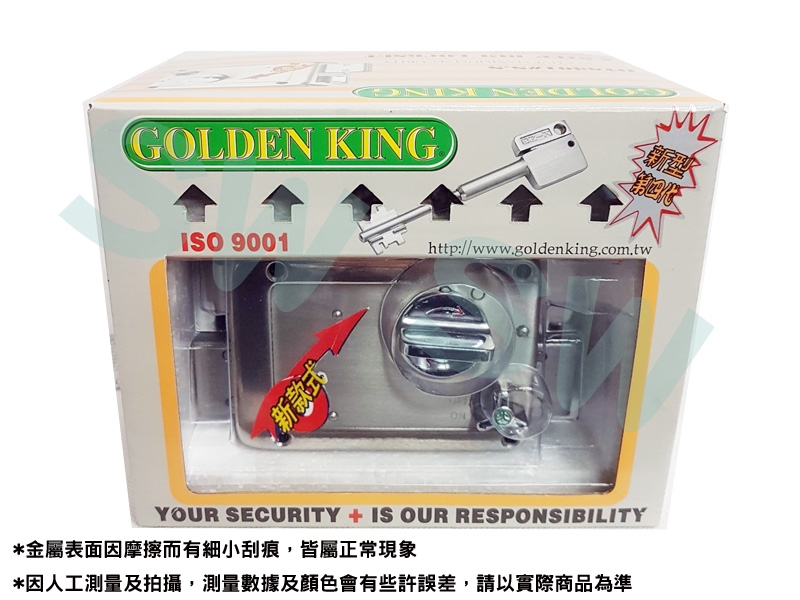 GOLDEN KING 金冠牌 8301 防爆防盜鐵門鎖 葉片內轉五段鎖 鐵門鎖 大門鎖