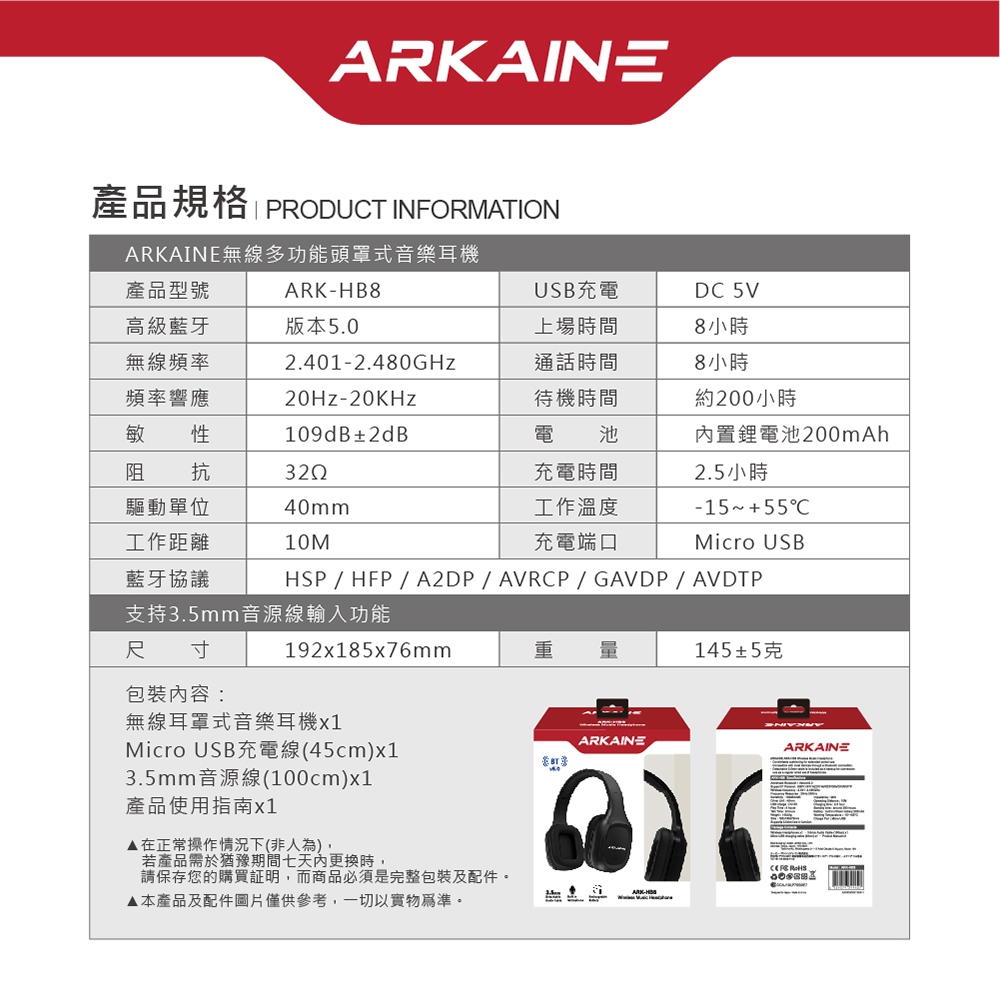 ARKAINE無線多功能頭罩式音樂耳機