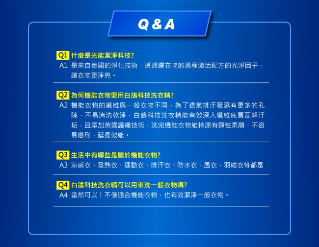 白鴿 光促淨護纖科技洗衣精-補充包1500g