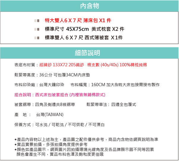 OLIVIA羅伯特 藍 特大雙人床包被套四件組 200織精梳純棉 台灣製