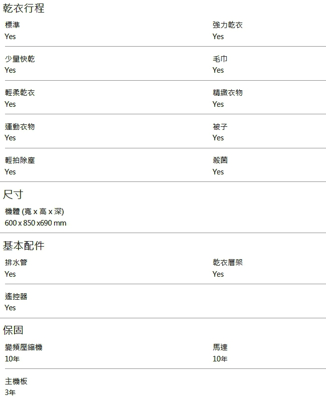 LG樂金 9公斤 低溫除溼 變頻雙迴轉 免曬衣乾衣機 WR-90TW 冰磁白