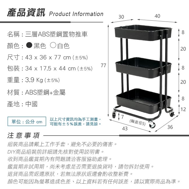 樂嫚妮 ABS塑鋼三層置物收納車-白