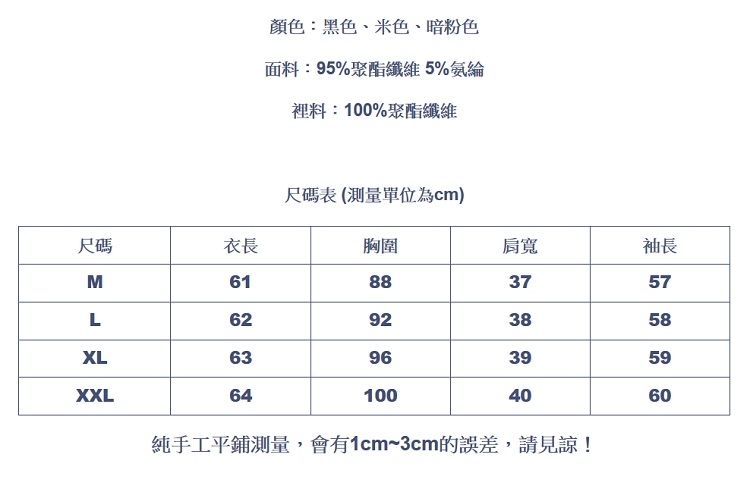 設計所在Lady-金絲絨上衣長袖釘珠T恤修身內搭(三色M-2XL可選)