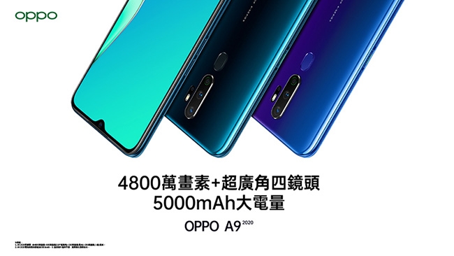 OPPO A9 2020 4800萬畫素四鏡頭大電量手機(4G/128G)