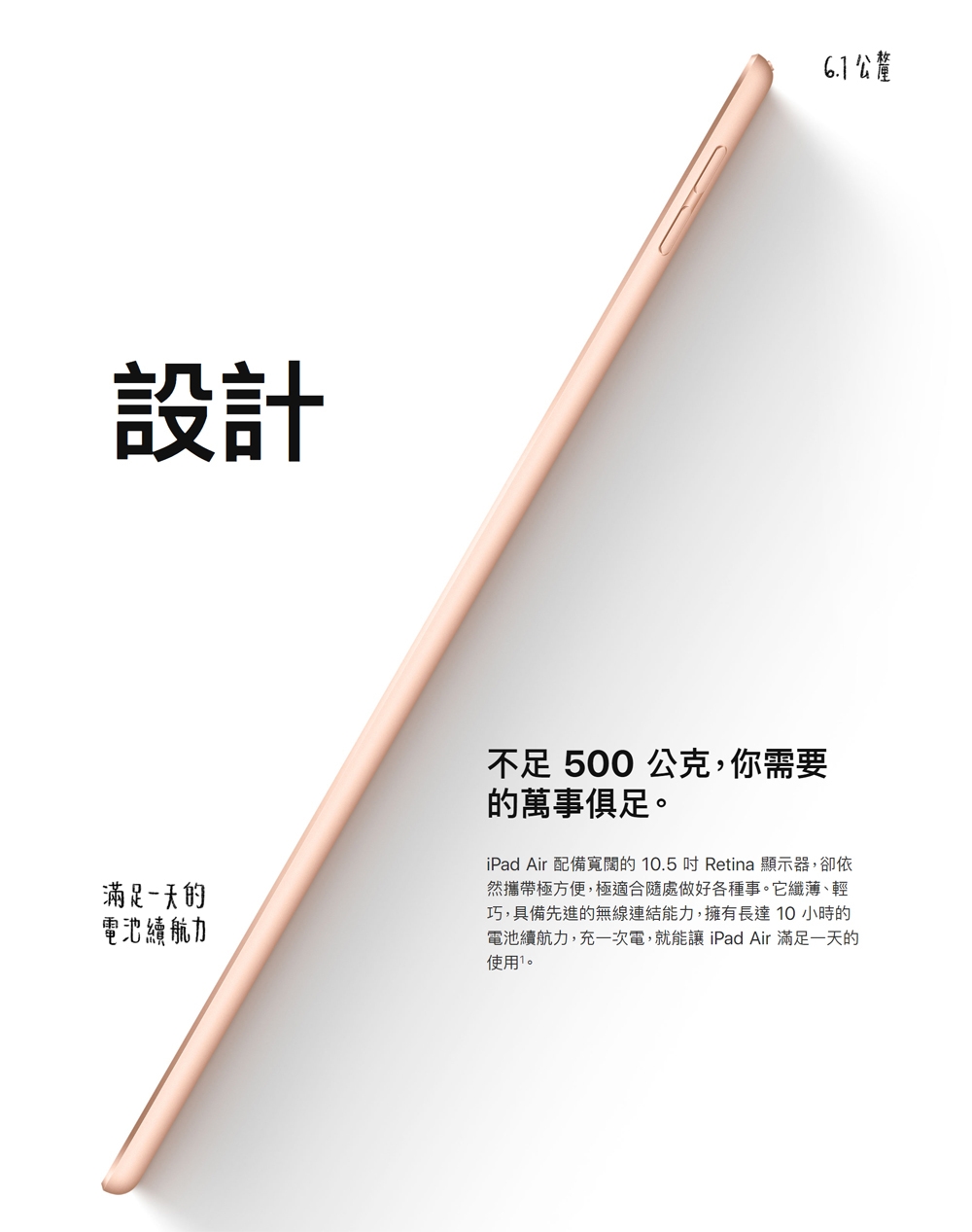 Apple 2019 iPad Air 3 10.5吋 WiFi 64G 平板電腦