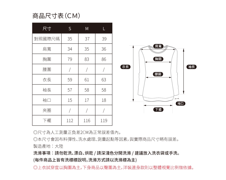 SO NICE時尚牛仔拼接上衣