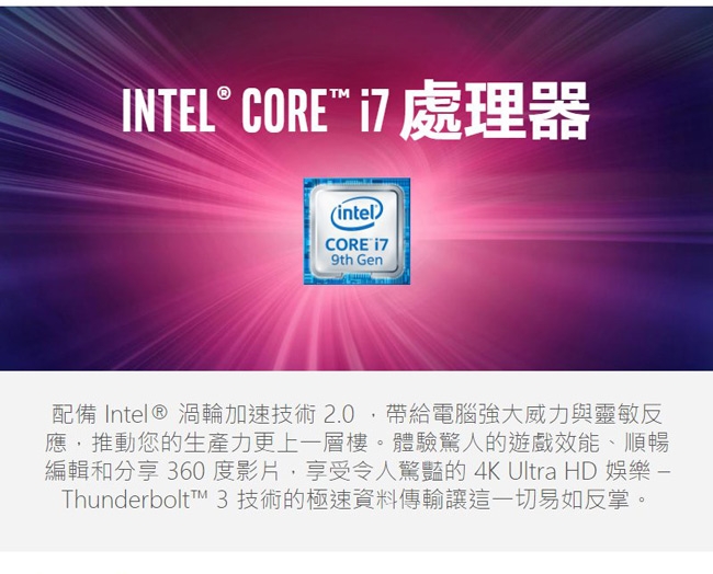 Intel 第九代 Core i7-9700K 八核心處理器《代理商貨》