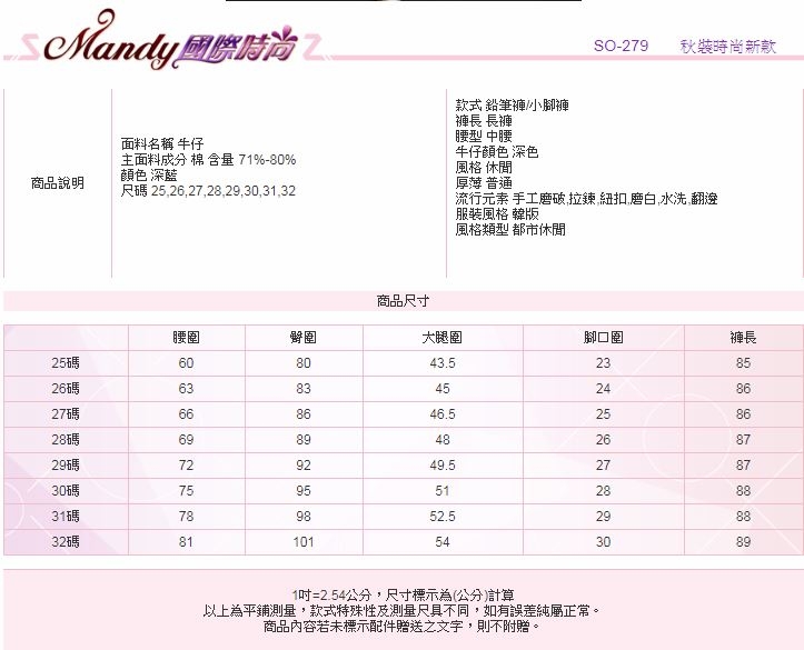 Mandy國際時尚牛仔褲 春夏中腰彈力修身顯瘦削邊丹寧牛仔長褲_預購