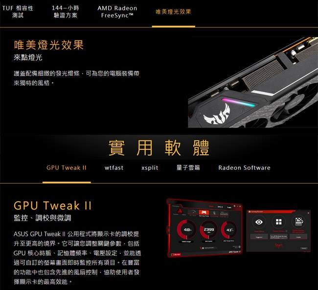 華碩 TUF 3-RX5700XT-O8G-GAMING 顯示卡