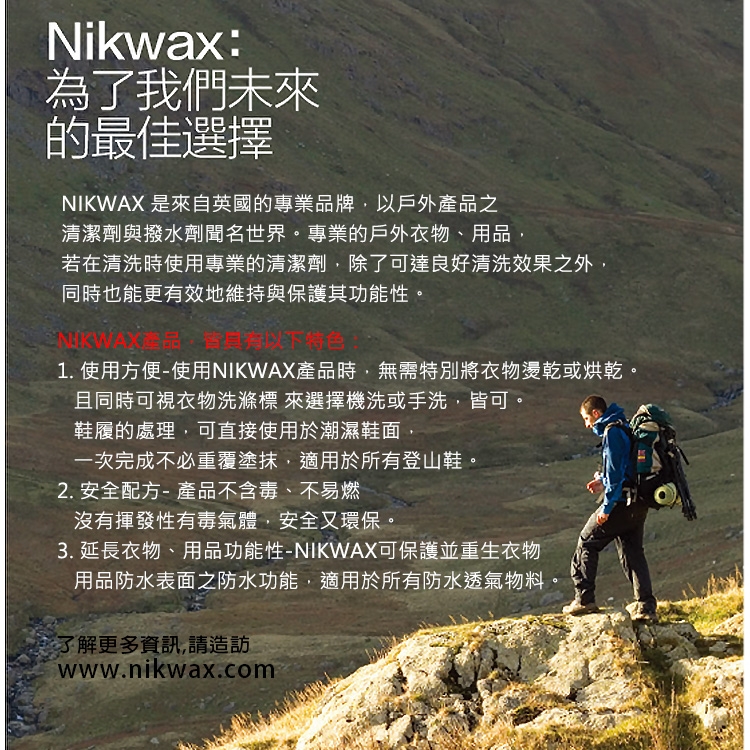 【NIKWAX】 擦式皮革撥水劑 4A2【100ml/乳狀】