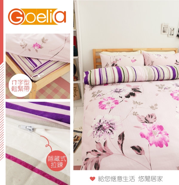 Goelia 暖楊花開 雙人四件式鋪棉兩用被床包組