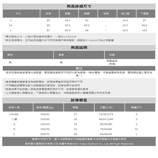 東京著衣-KODZ 韓妞私著排釦設計傘狀上衣-S.M.L(共二色)