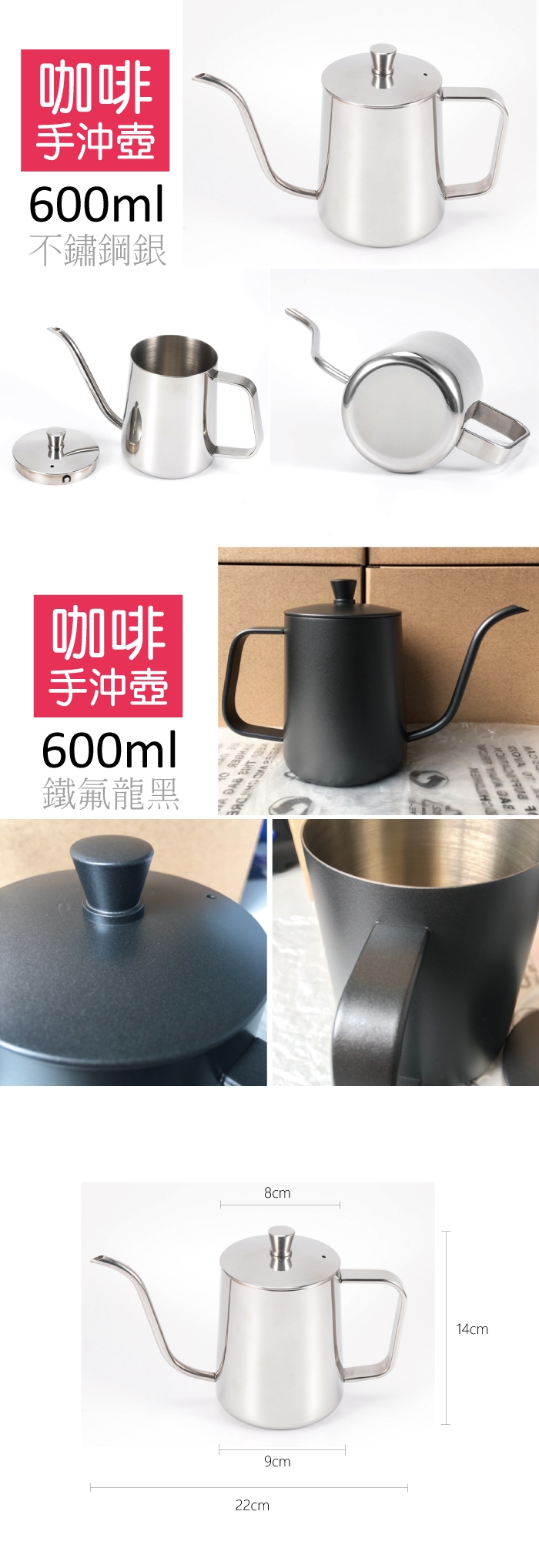 生活良品-不鏽鋼咖啡細口手沖壺SNK-600B 鐵氟龍黑色 600ml(手沖咖啡專用)