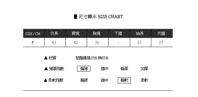 JILLI-KO 不規則窗格薄款上衣- 白