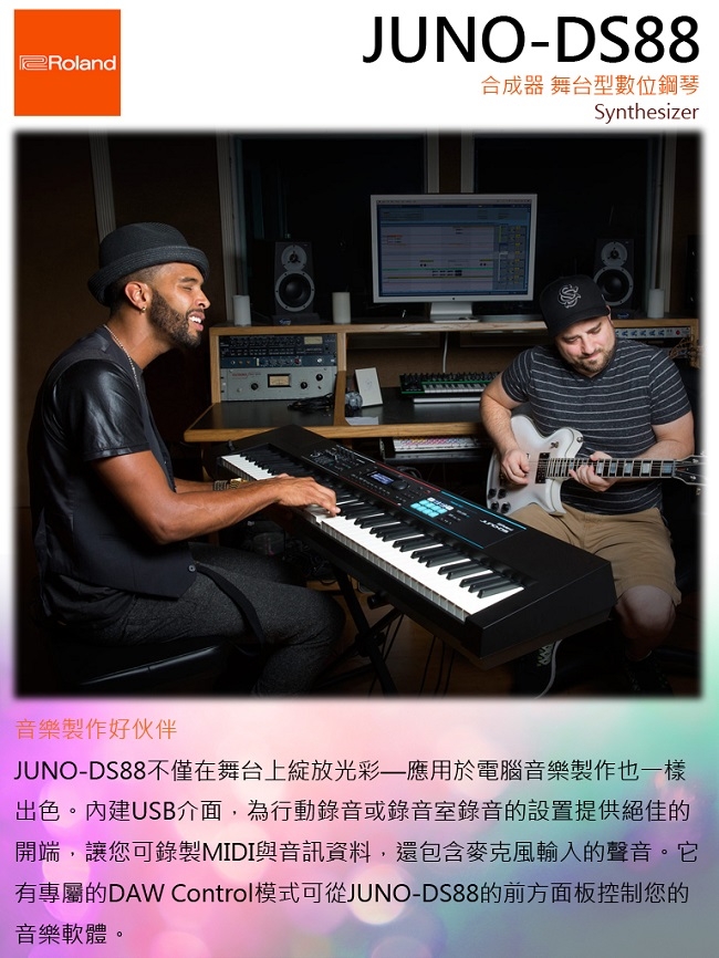 Roland JUNO-DS88/88鍵合成器/公司貨保固