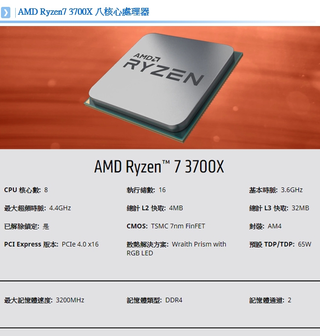 r7華碩平台[振威狂狼]R7_3700X/16G/2T/RTX2080TI/480G_M2