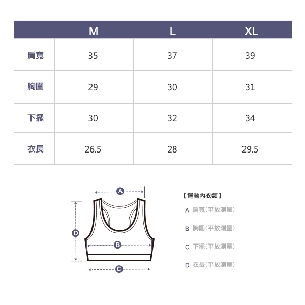 8:AT運動內衣M-XL(深藍)