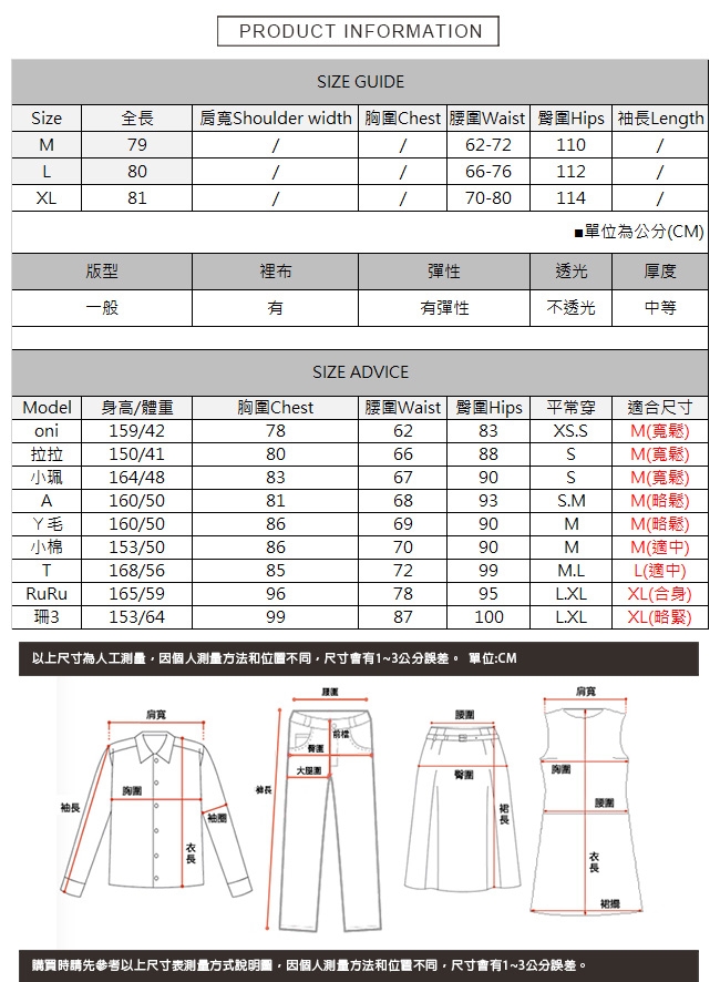 亮粉條紋外接網紗裙 TATA-(M~XL)