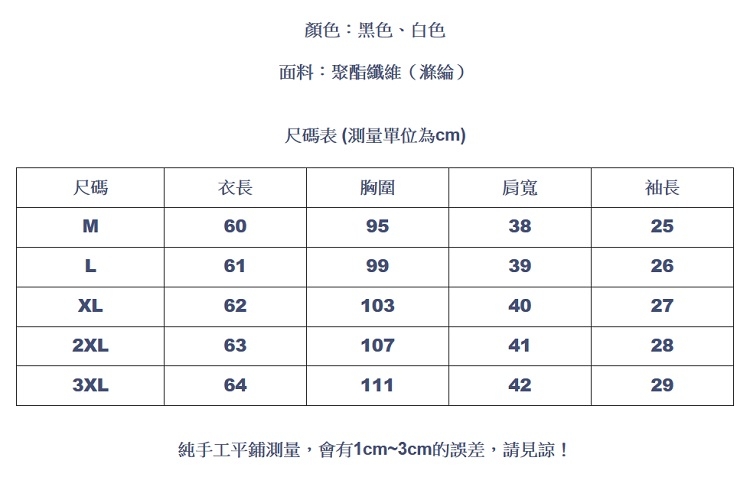 設計所在Lady-雪紡衫短袖寬鬆V領上衣(二色M-3XL可選)