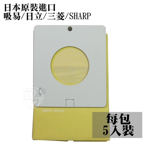 通用型吸塵器專用集塵袋吸易/日立/三菱/SHARP(1包5枚入) CE-S320