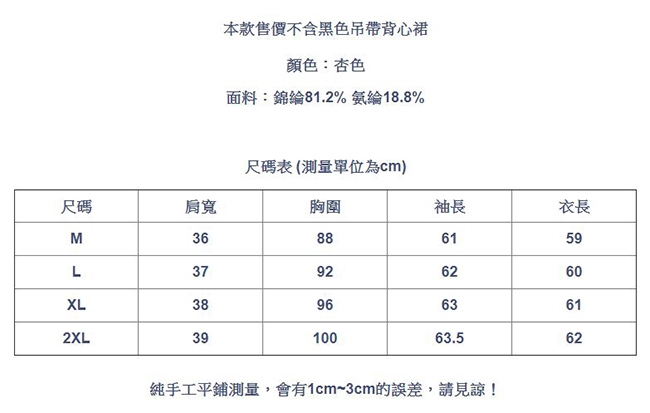 專注內搭-滾邊半高領蕾絲內搭衫喇叭袖網紗上衣(M-2XL可選)