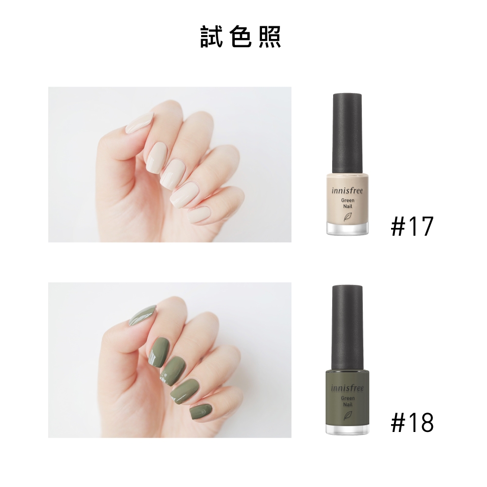 innisfree 自然主義指甲油 6ml#3