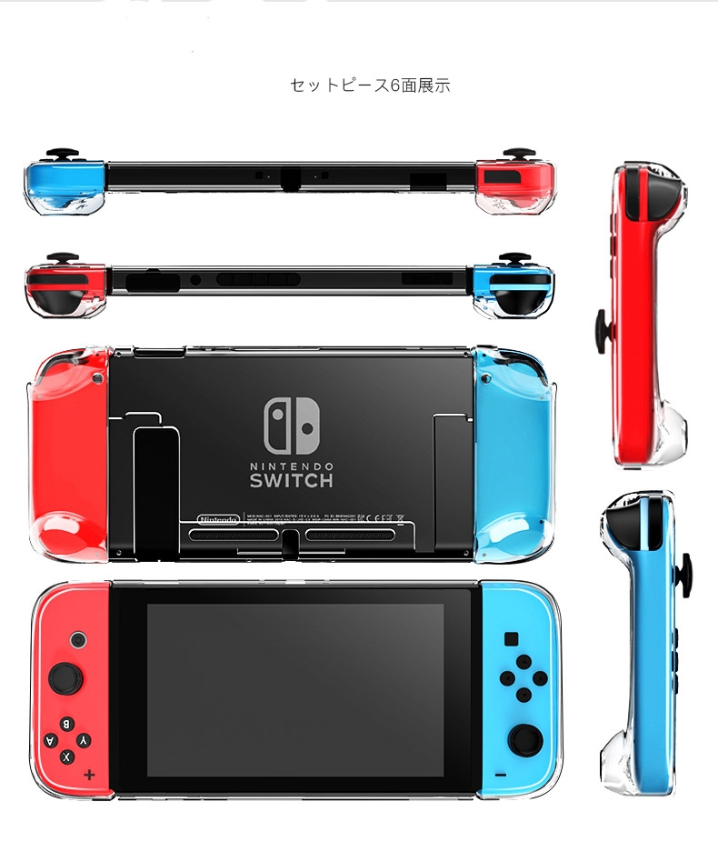 Nintendo 任天堂 switch 新一代分離式透明 水晶保護殼