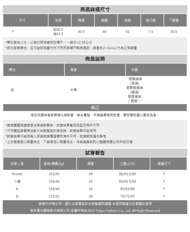 東京著衣 自然好感多色圓領前短後長側開衩針織毛衣(共三色)