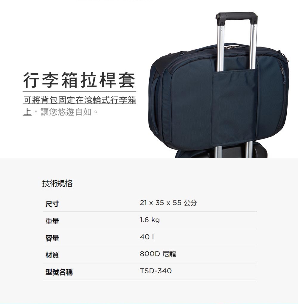 THULE-Subterra Carry 40L肩背兩用旅行包TSD-340-軍綠