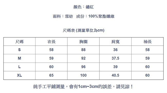 設計所在Lady-內搭襯衫滾邊雪紡衫(S-XL可選)