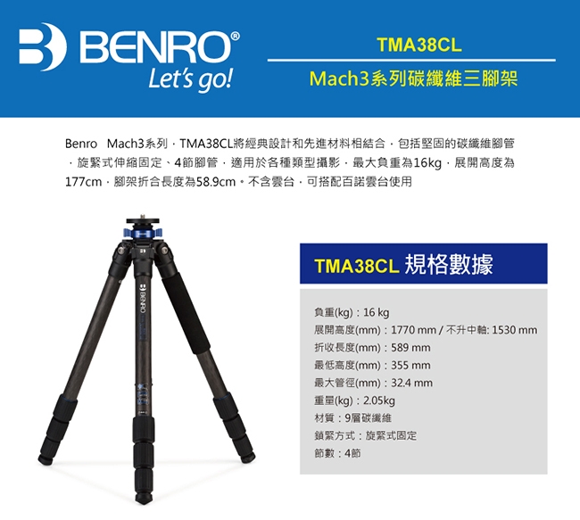 BENRO百諾 TMA38CL Mach3系列碳纖維三腳架