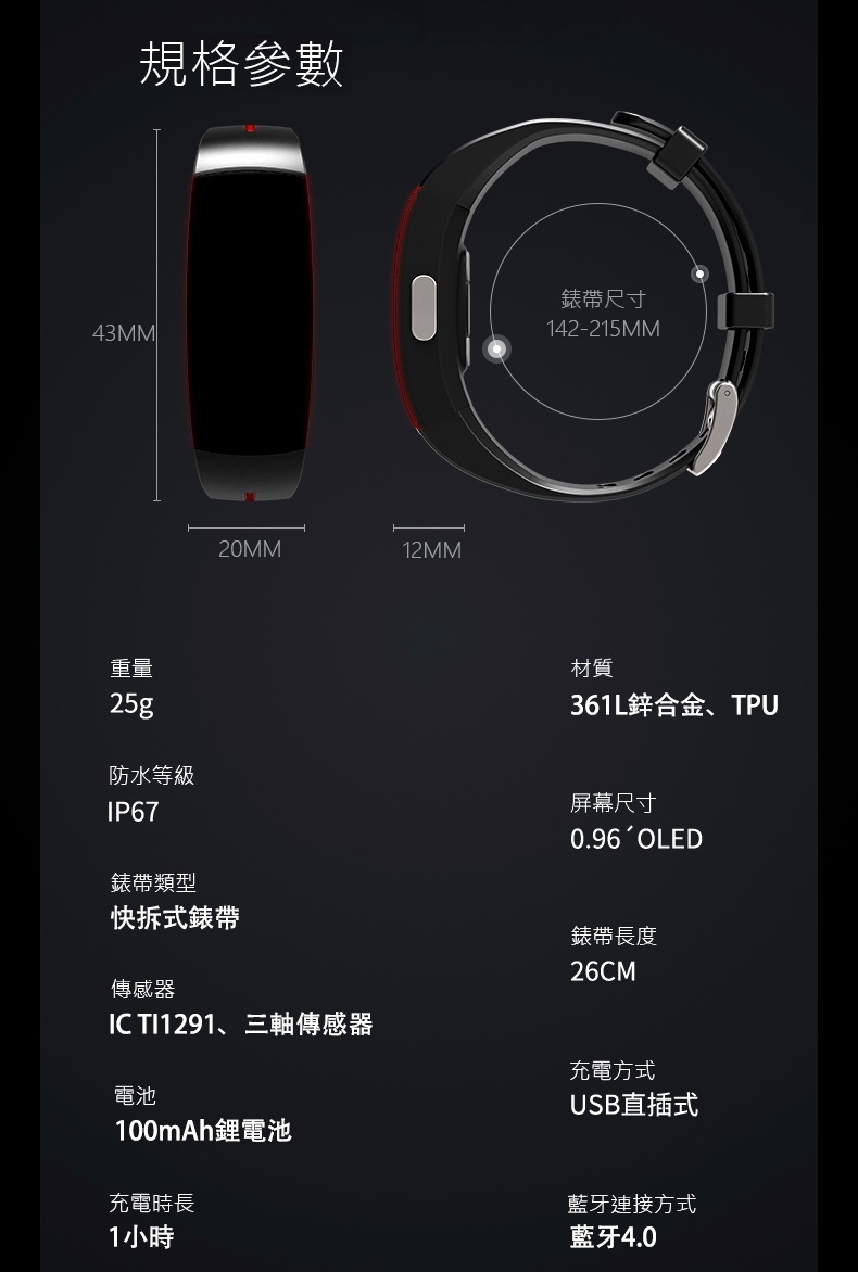 JSmax SB-C20 智慧多功能健康管理運動手環