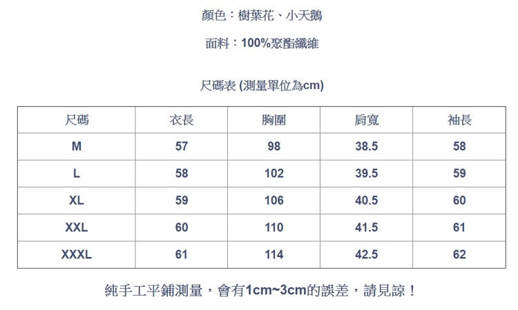 設計所在Lady-雪紡衫長袖寬鬆娃娃領碎花上衣(二色M-3XL可選)